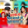 About Internet Pe Dil Mangte Ho Song